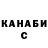 Бошки Шишки сатива Meduza ribka