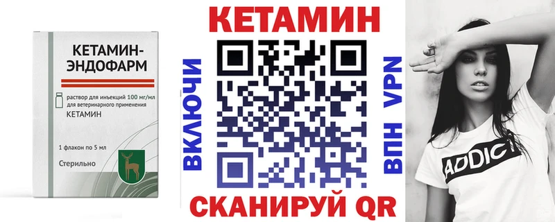 КЕТАМИН VHQ Богучар