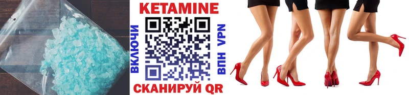 КЕТАМИН VHQ  закладка  Богучар 