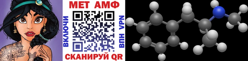 МЕТАМФЕТАМИН Methamphetamine  Богучар 